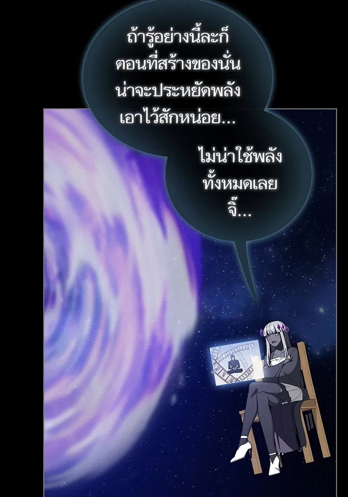 The Tutorial Tower of the Advanced Player ตอนที่ 208 131