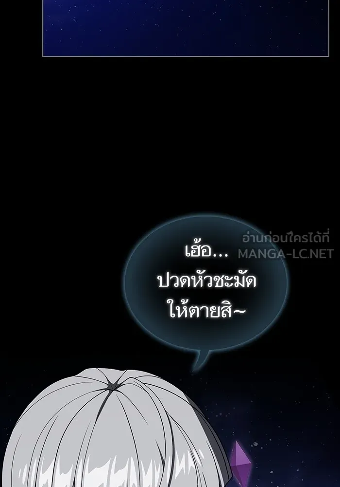 The Tutorial Tower of the Advanced Player ตอนที่ 208 132