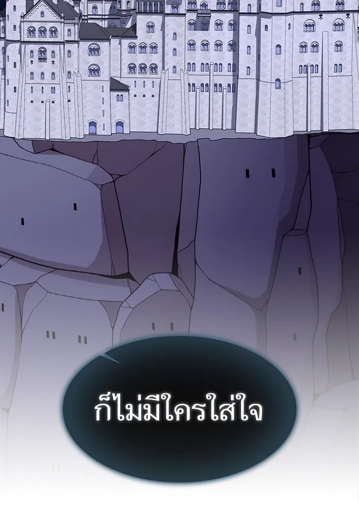 The Tutorial Tower of the Advanced Player ตอนที่ 208 136