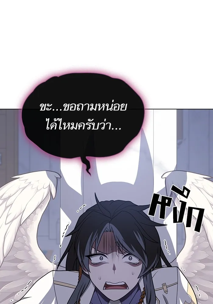 The Tutorial Tower of the Advanced Player ตอนที่ 208 139