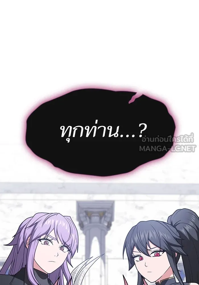 The Tutorial Tower of the Advanced Player ตอนที่ 208 141