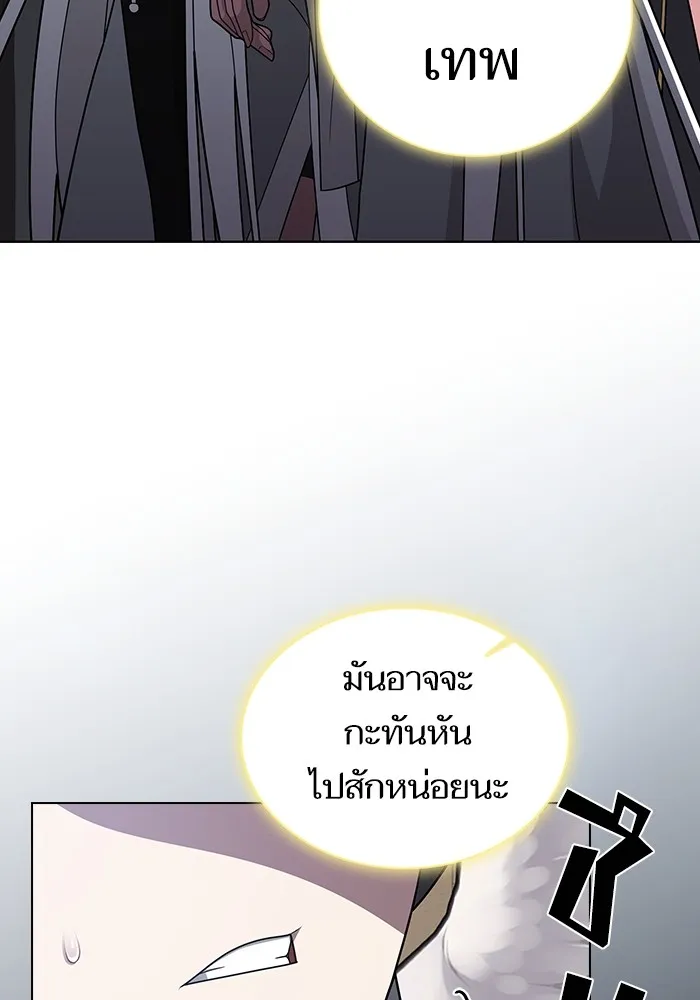 The Tutorial Tower of the Advanced Player ตอนที่ 208 143