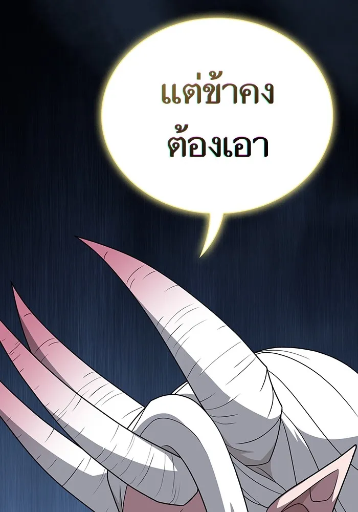 The Tutorial Tower of the Advanced Player ตอนที่ 208 145