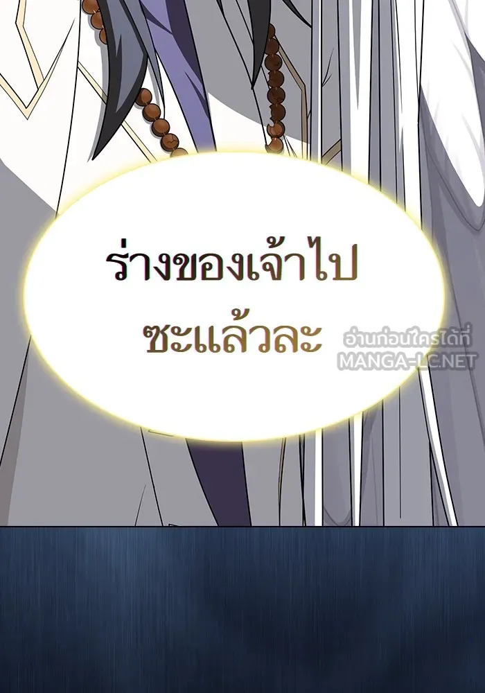 The Tutorial Tower of the Advanced Player ตอนที่ 208 147