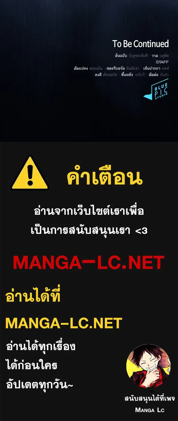 The Tutorial Tower of the Advanced Player ตอนที่ 208 148