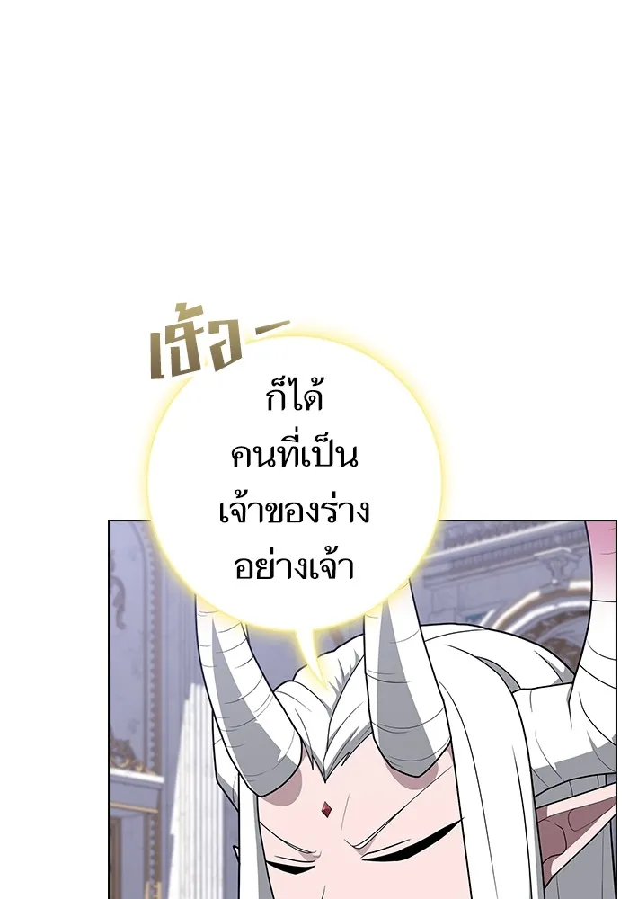 The Tutorial Tower of the Advanced Player ตอนที่ 209 7