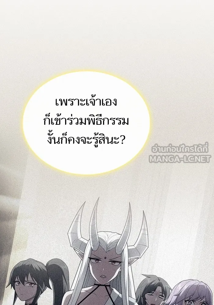 The Tutorial Tower of the Advanced Player ตอนที่ 209 9