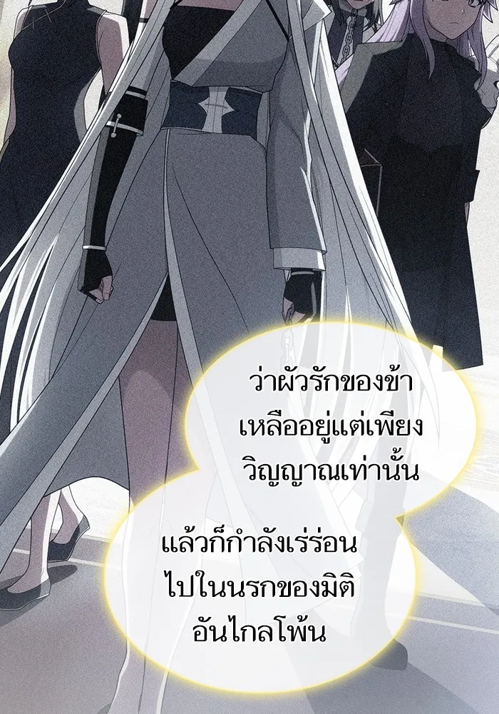 The Tutorial Tower of the Advanced Player ตอนที่ 209 10