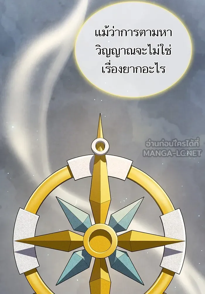 The Tutorial Tower of the Advanced Player ตอนที่ 209 12