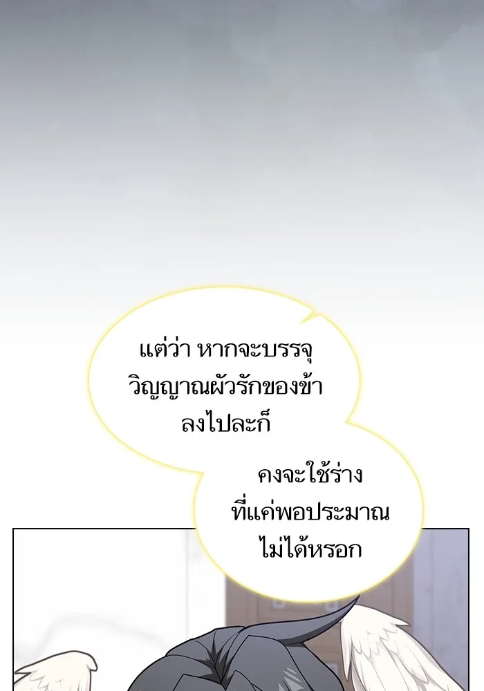 The Tutorial Tower of the Advanced Player ตอนที่ 209 14