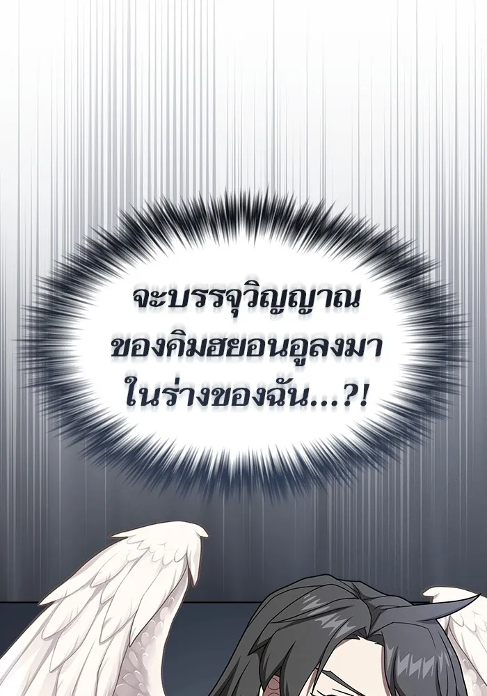 The Tutorial Tower of the Advanced Player ตอนที่ 209 16