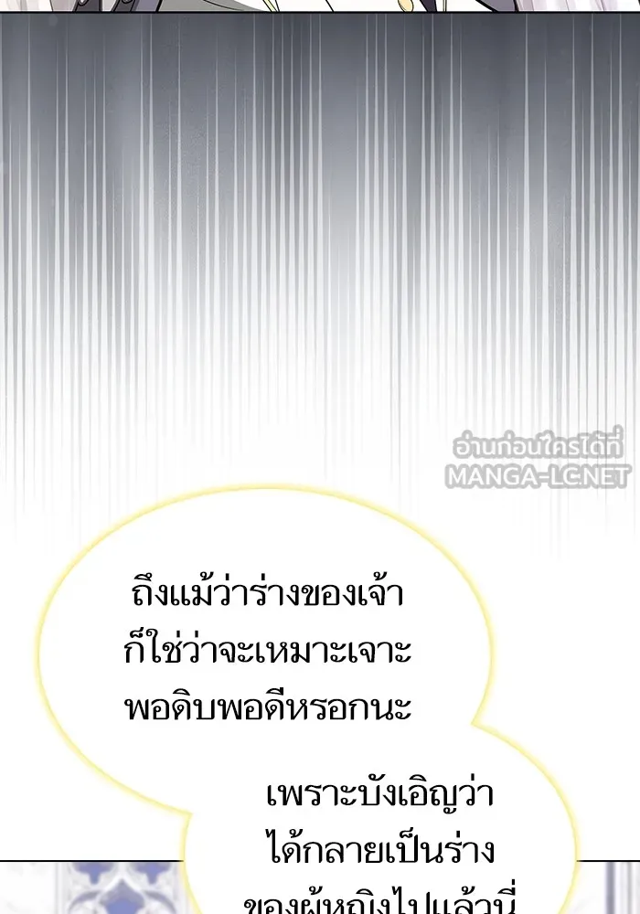 The Tutorial Tower of the Advanced Player ตอนที่ 209 18