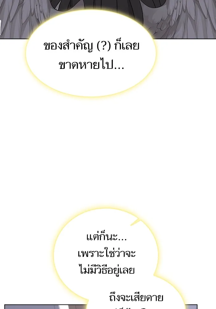The Tutorial Tower of the Advanced Player ตอนที่ 209 20
