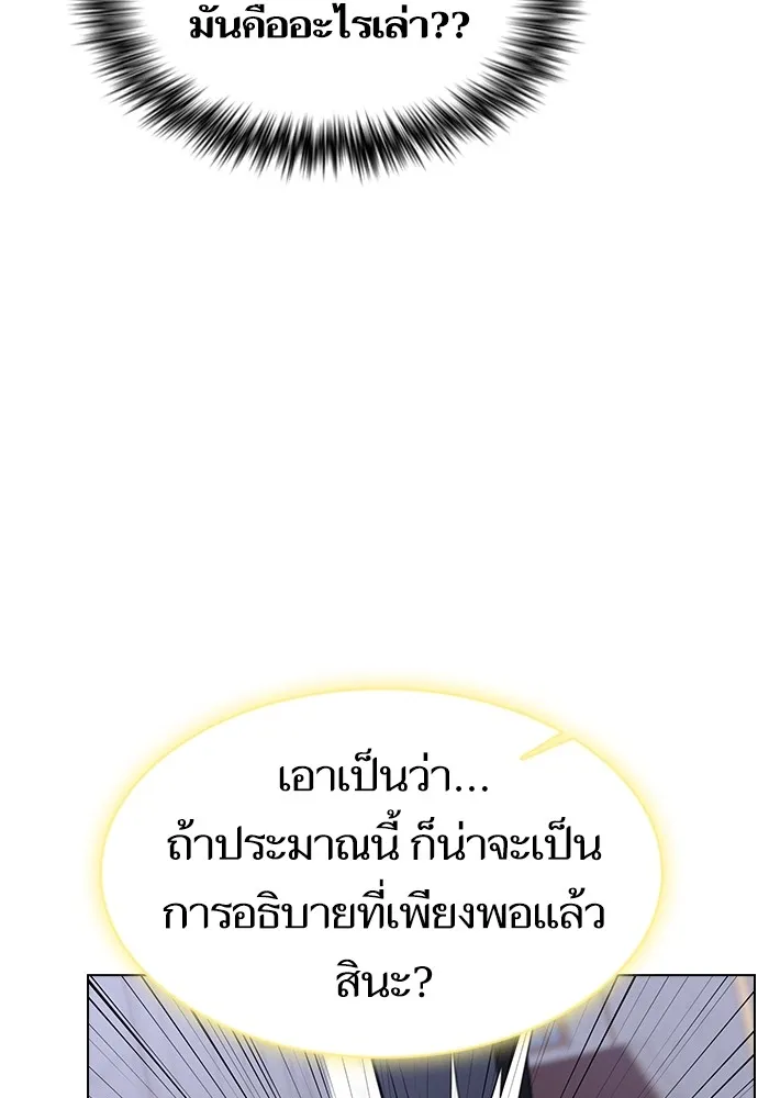 The Tutorial Tower of the Advanced Player ตอนที่ 209 22