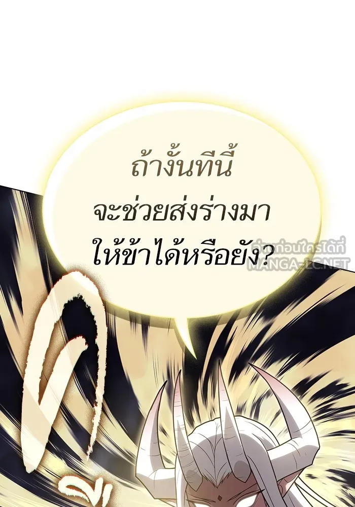 The Tutorial Tower of the Advanced Player ตอนที่ 209 24