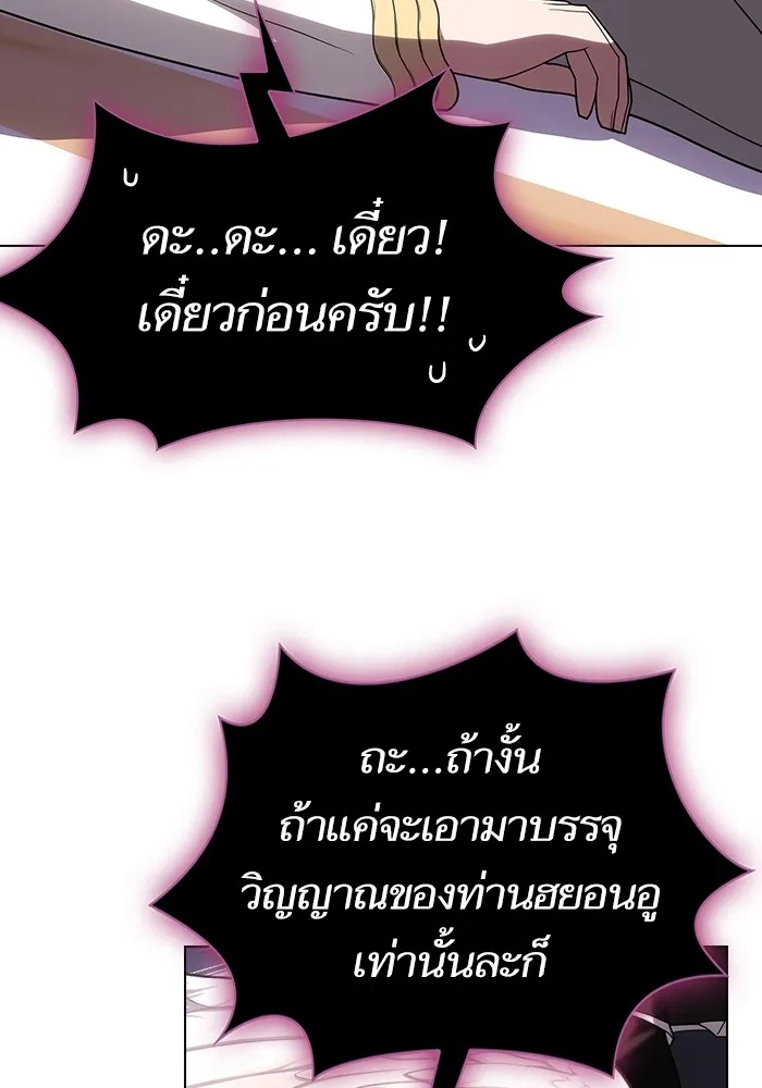 The Tutorial Tower of the Advanced Player ตอนที่ 209 26