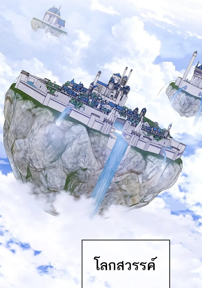 The Tutorial Tower of the Advanced Player ตอนที่ 209 34