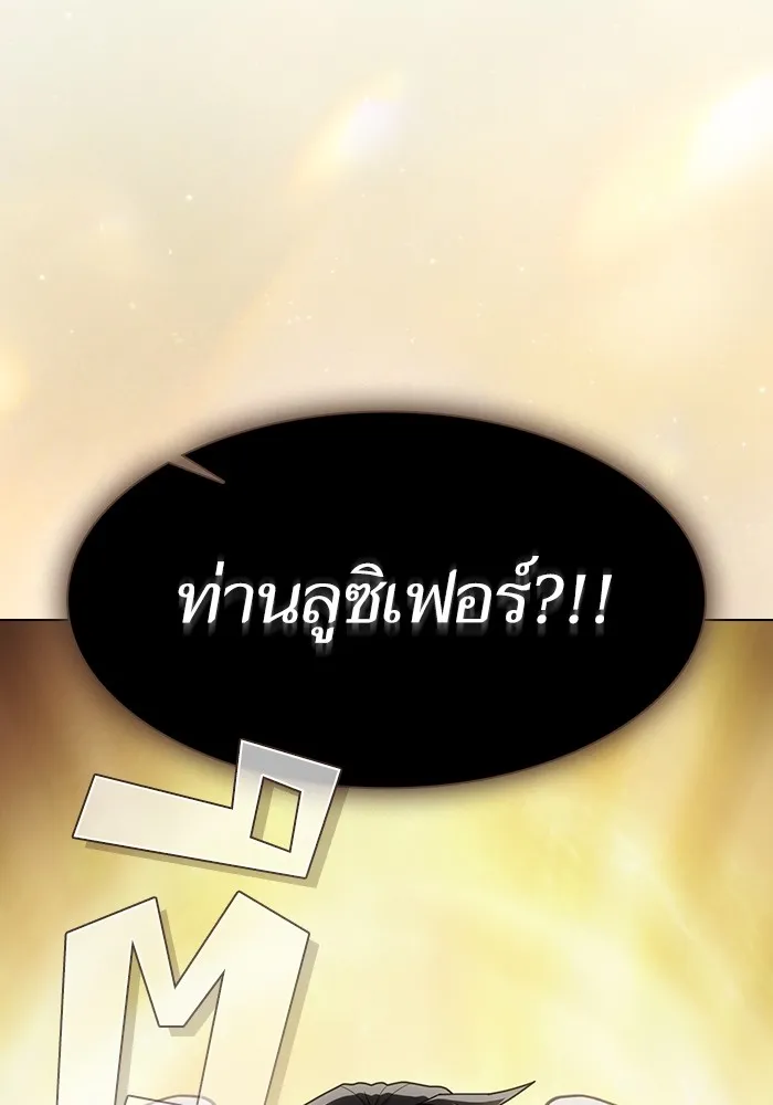 The Tutorial Tower of the Advanced Player ตอนที่ 209 38