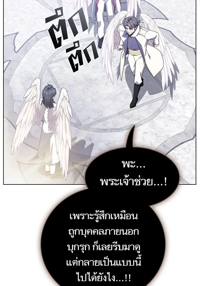 The Tutorial Tower of the Advanced Player ตอนที่ 209 41