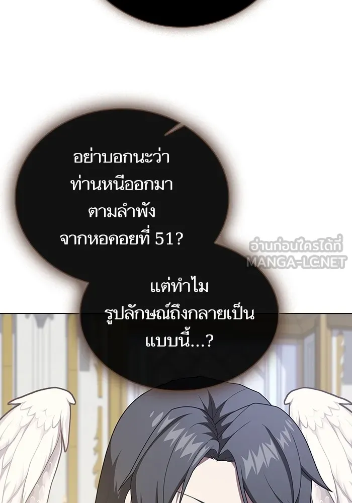 The Tutorial Tower of the Advanced Player ตอนที่ 209 42