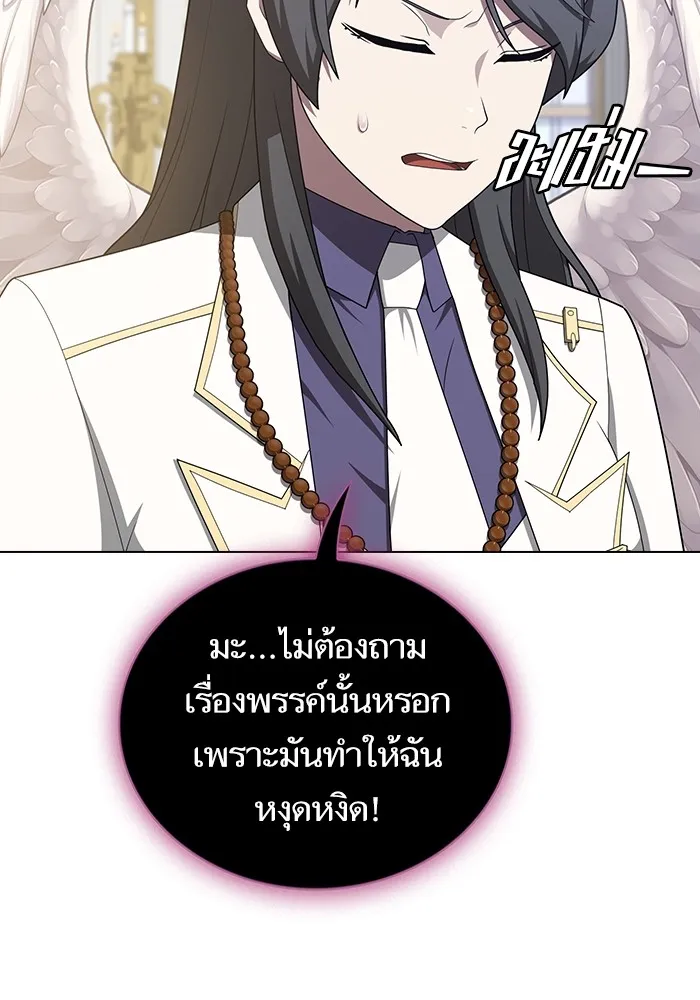 The Tutorial Tower of the Advanced Player ตอนที่ 209 43
