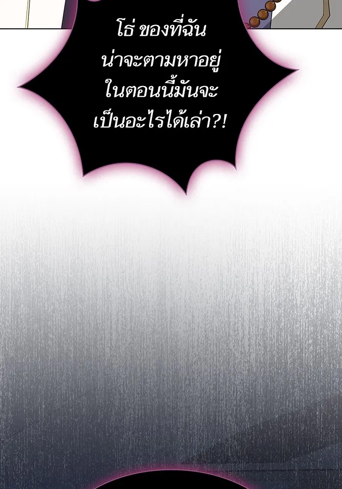 The Tutorial Tower of the Advanced Player ตอนที่ 209 47