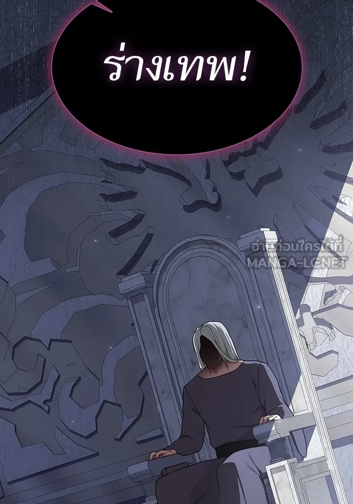 The Tutorial Tower of the Advanced Player ตอนที่ 209 48