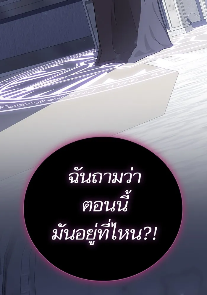 The Tutorial Tower of the Advanced Player ตอนที่ 209 49