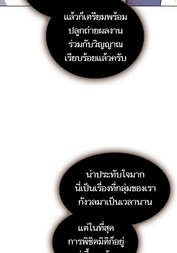 The Tutorial Tower of the Advanced Player ตอนที่ 209 58