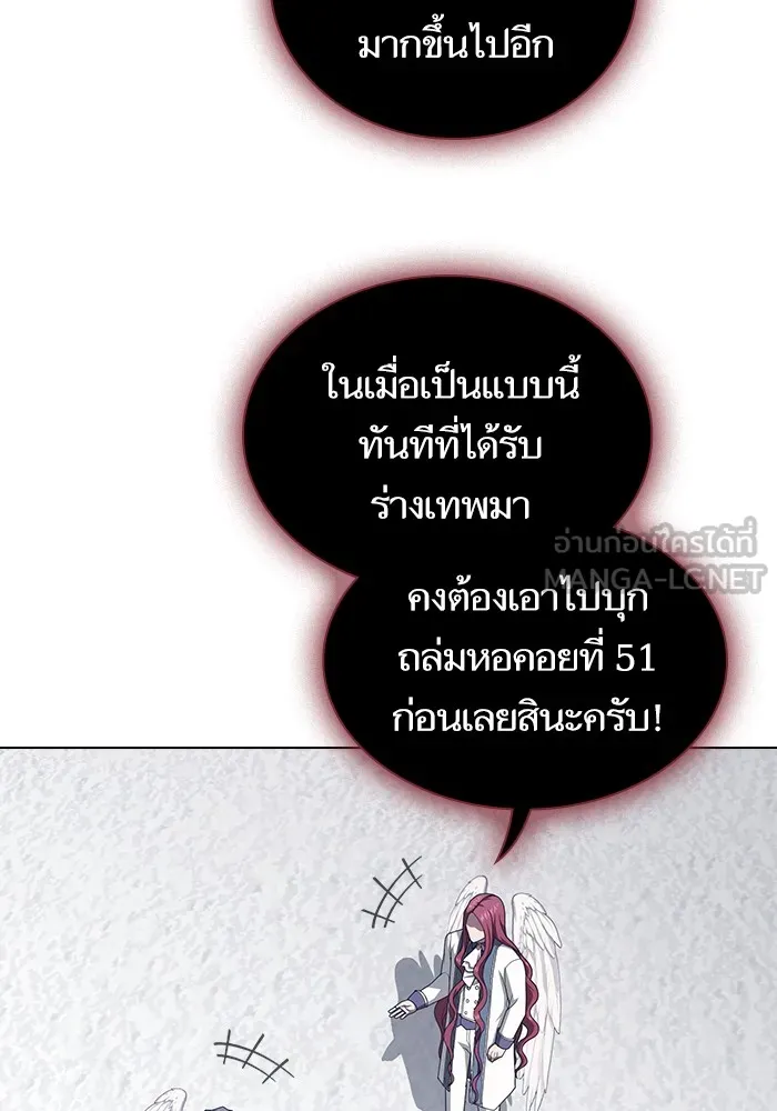 The Tutorial Tower of the Advanced Player ตอนที่ 209 60