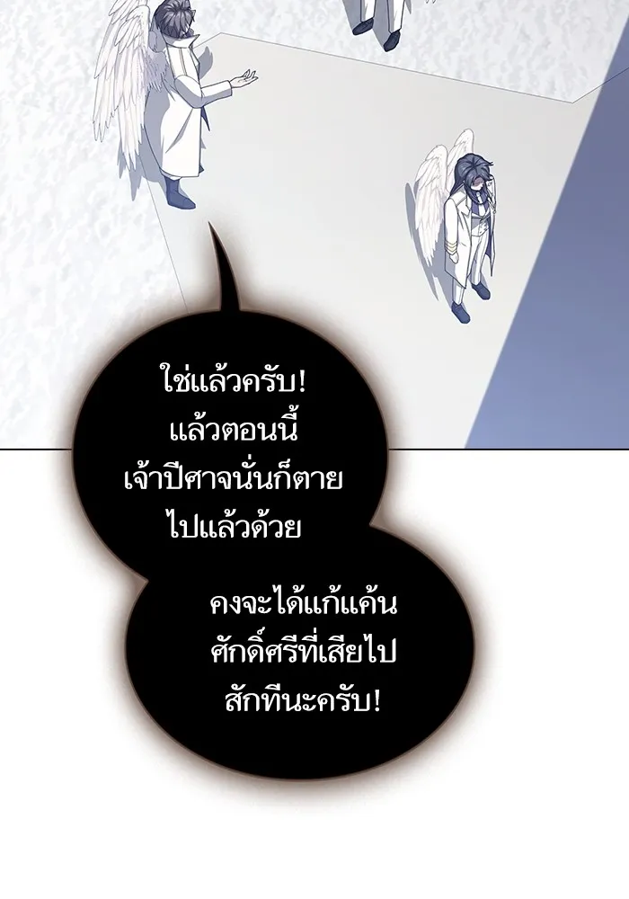 The Tutorial Tower of the Advanced Player ตอนที่ 209 61