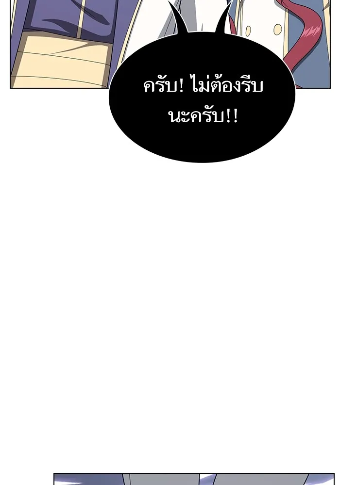 The Tutorial Tower of the Advanced Player ตอนที่ 209 67