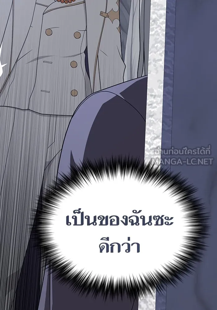 The Tutorial Tower of the Advanced Player ตอนที่ 209 72
