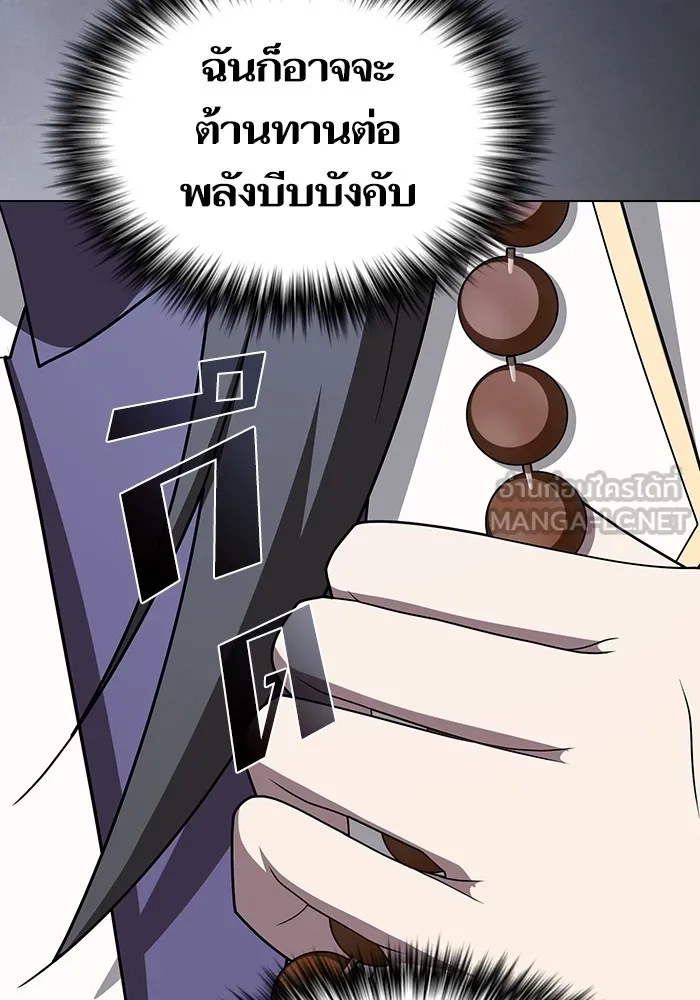 The Tutorial Tower of the Advanced Player ตอนที่ 209 75
