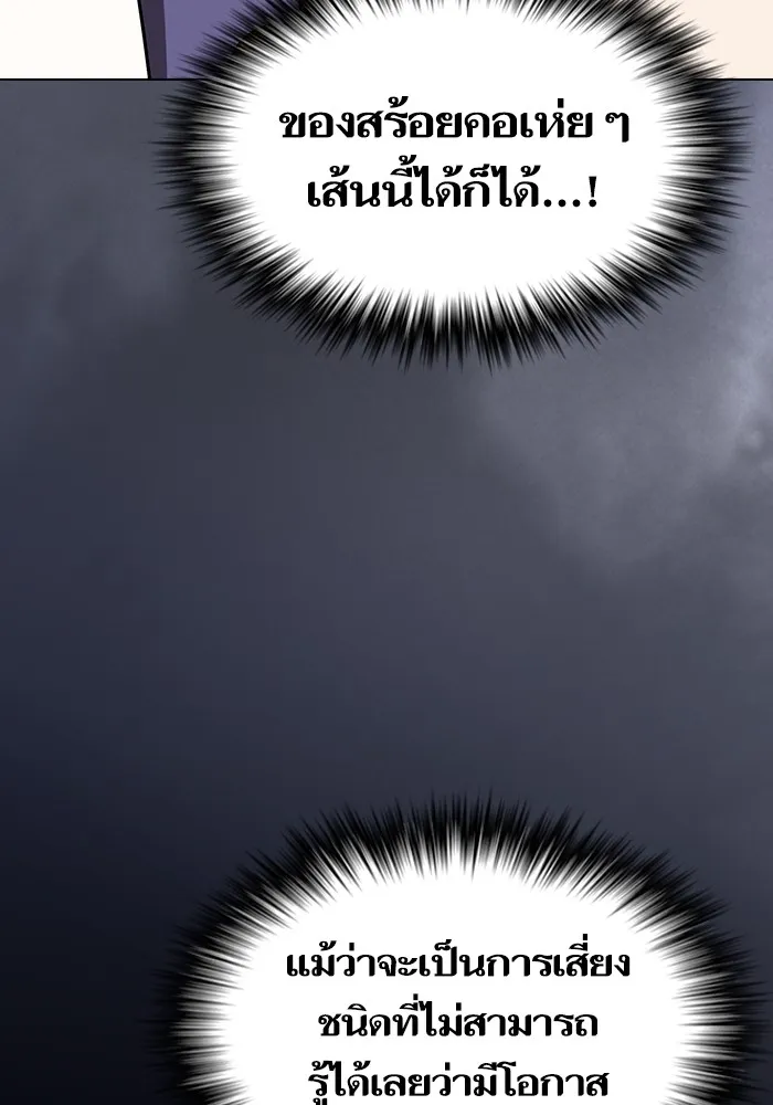 The Tutorial Tower of the Advanced Player ตอนที่ 209 76
