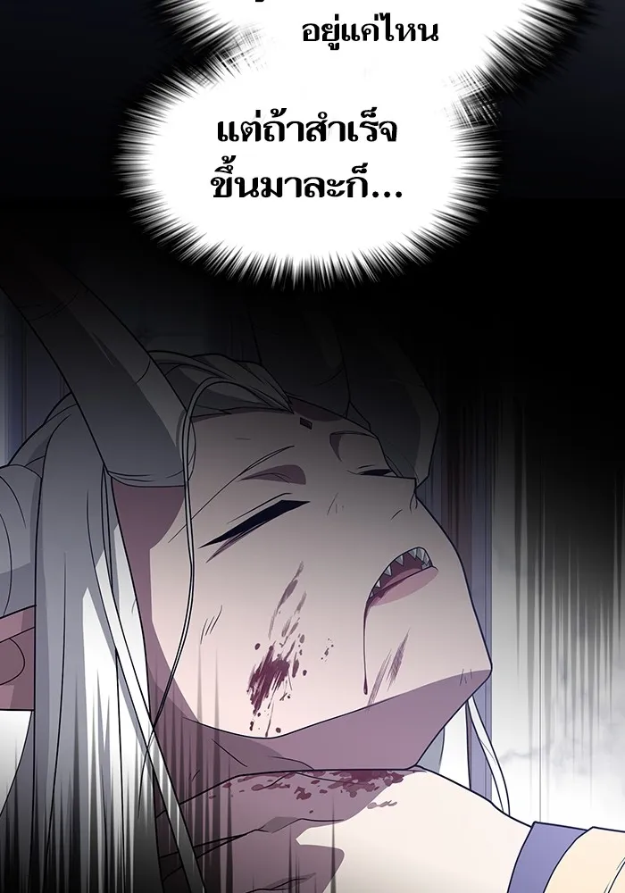 The Tutorial Tower of the Advanced Player ตอนที่ 209 77