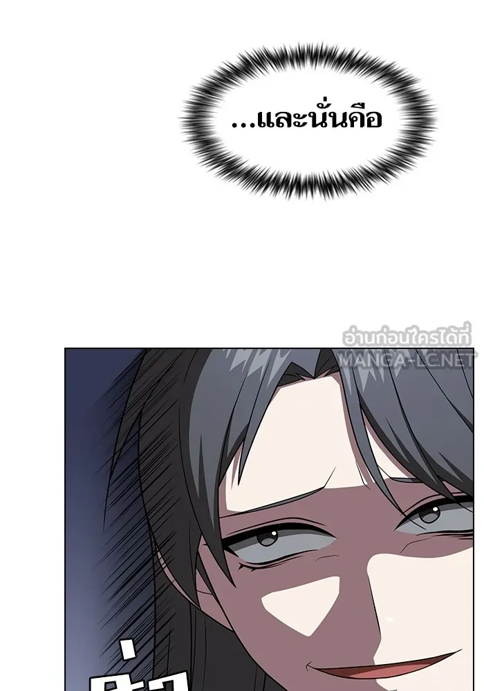 The Tutorial Tower of the Advanced Player ตอนที่ 209 81