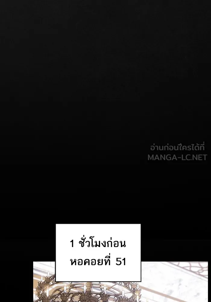 The Tutorial Tower of the Advanced Player ตอนที่ 209 84