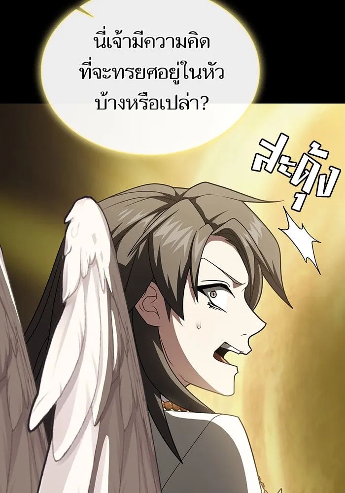 The Tutorial Tower of the Advanced Player ตอนที่ 209 86