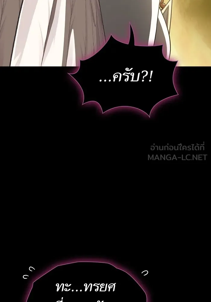 The Tutorial Tower of the Advanced Player ตอนที่ 209 87
