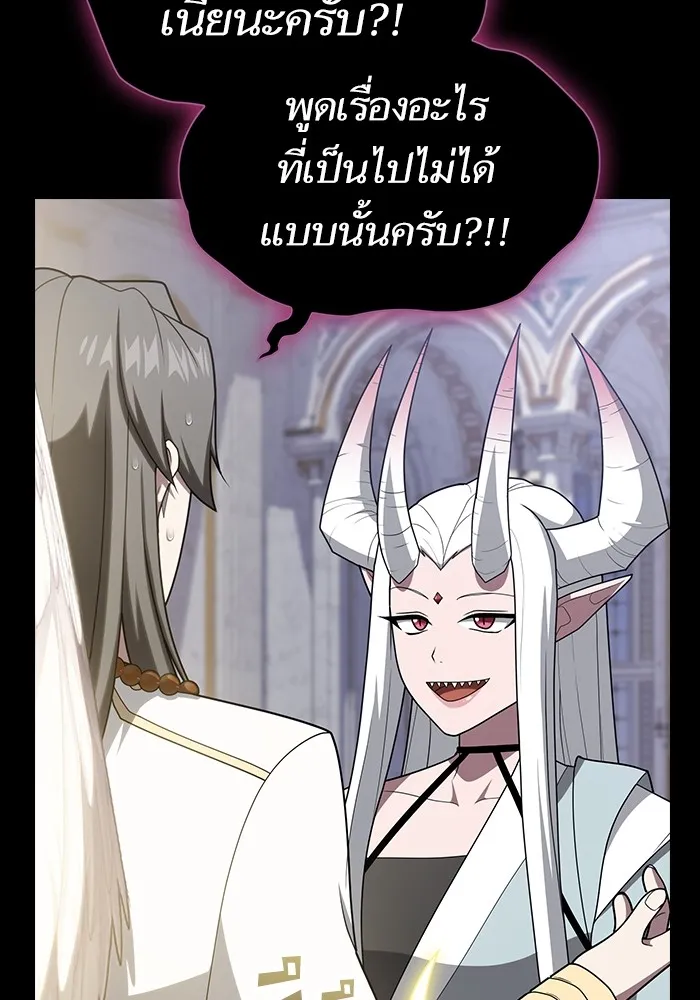 The Tutorial Tower of the Advanced Player ตอนที่ 209 88