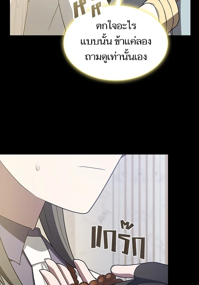 The Tutorial Tower of the Advanced Player ตอนที่ 209 89