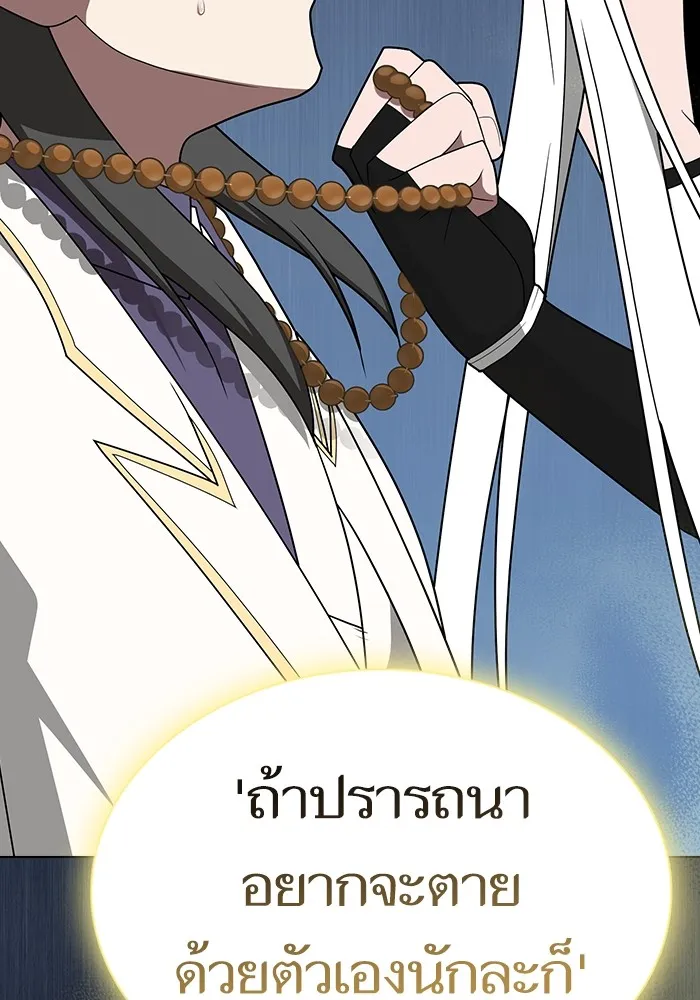 The Tutorial Tower of the Advanced Player ตอนที่ 209 92