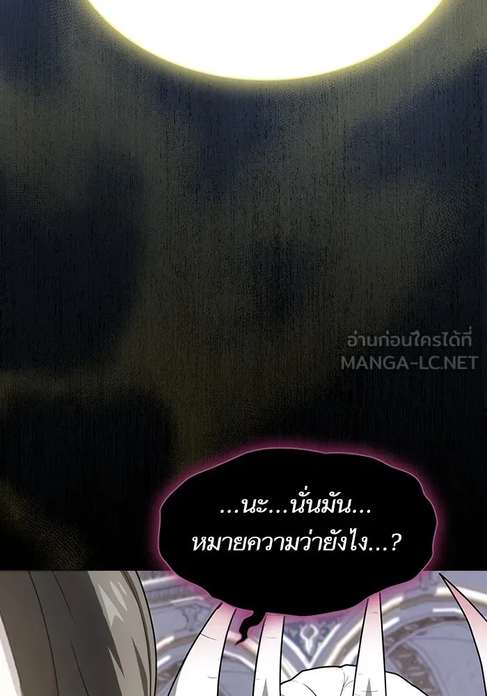 The Tutorial Tower of the Advanced Player ตอนที่ 209 93