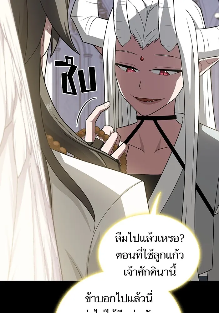The Tutorial Tower of the Advanced Player ตอนที่ 209 94