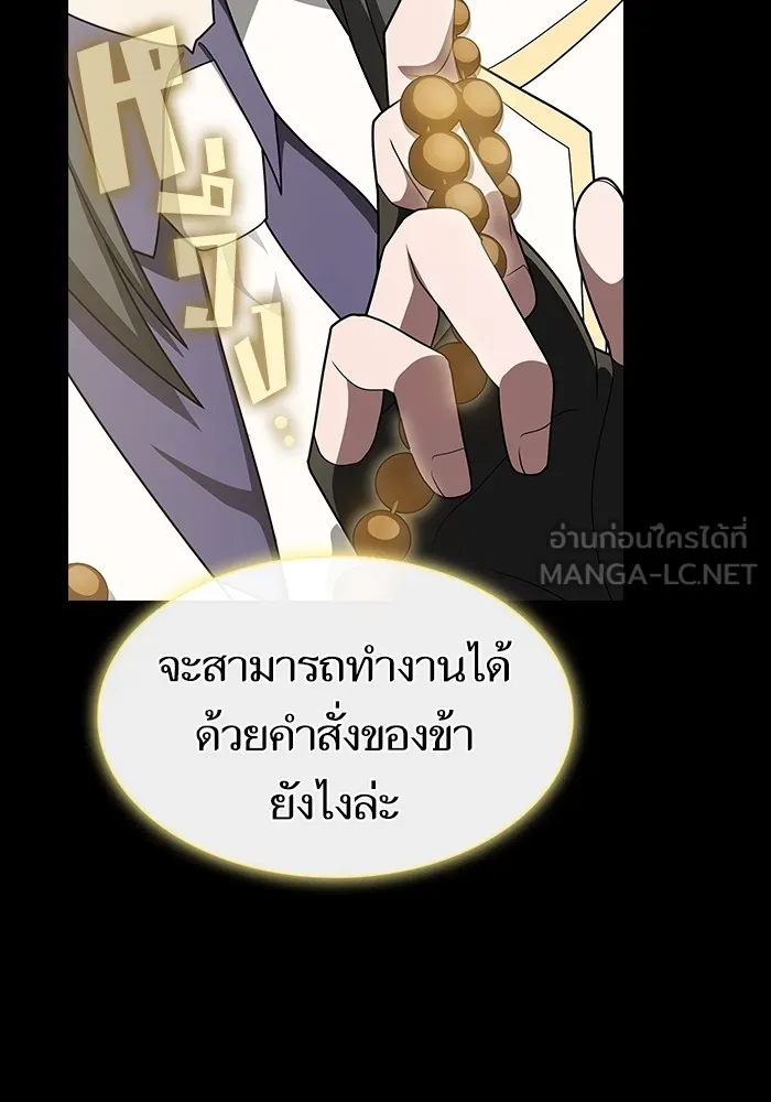 The Tutorial Tower of the Advanced Player ตอนที่ 209 96
