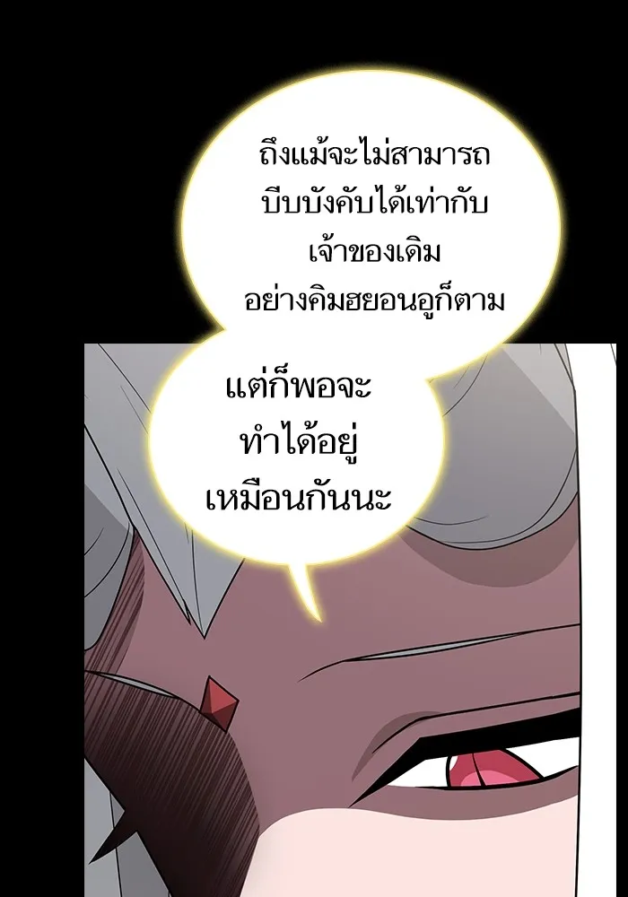The Tutorial Tower of the Advanced Player ตอนที่ 209 97