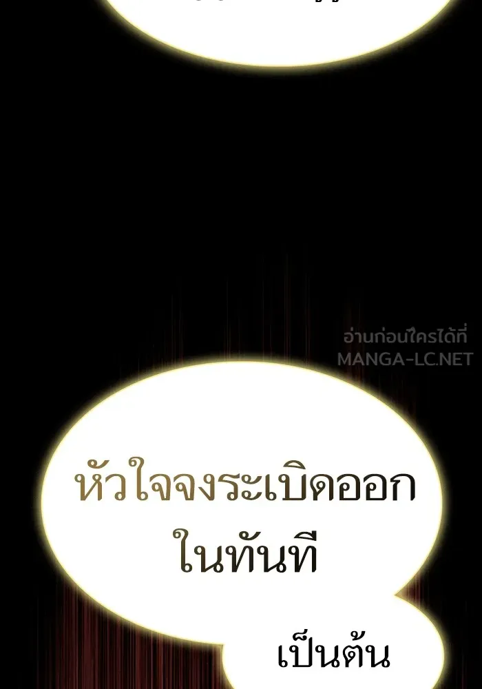 The Tutorial Tower of the Advanced Player ตอนที่ 209 99