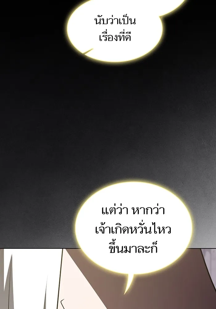 The Tutorial Tower of the Advanced Player ตอนที่ 209 103
