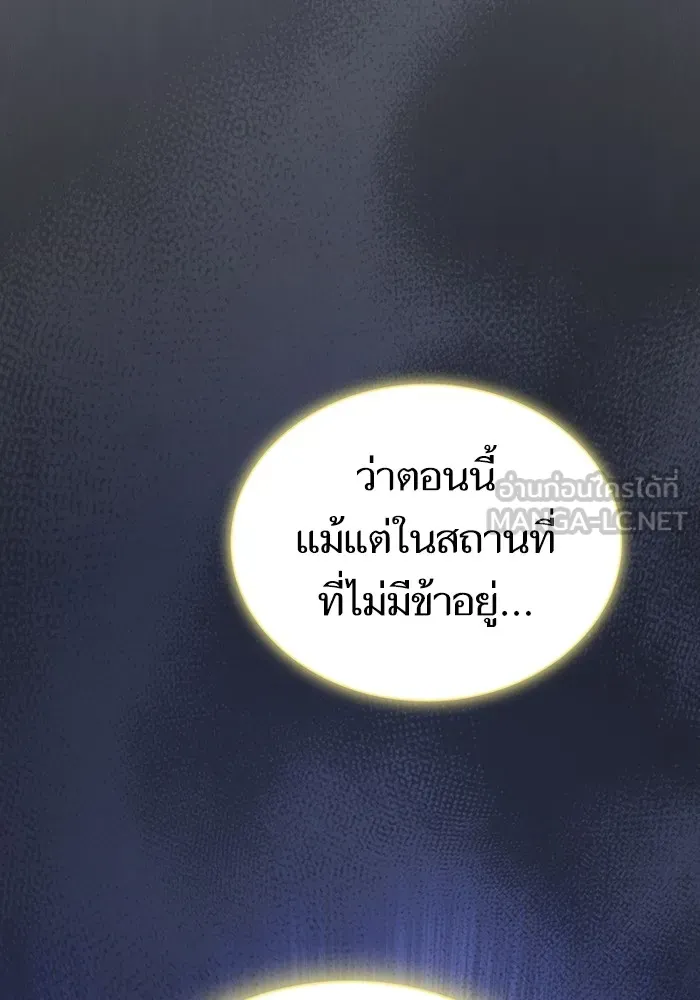 The Tutorial Tower of the Advanced Player ตอนที่ 209 105